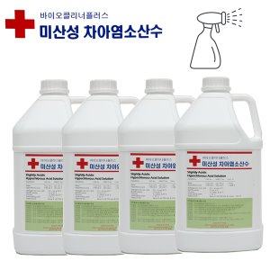 바이오클리너 차아염소산수(살균소독제)4L/코로나예방/병원학원