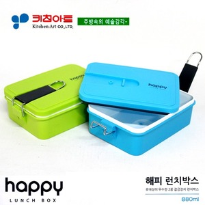키친아트 해피런치박스(LUNCH BOX) 2종SET